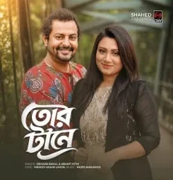 Download Tor Tane Rehaan Rasul and Abanti Shithi mp3 song