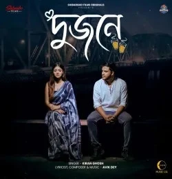 Download Dujone Kiran Ghosh mp3 song