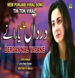 Download Derdan Nal Yarane Zoya Khan mp3 song, Derdan Nal Yarane Zoya Khan full album download