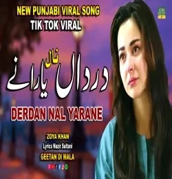 Download Derdan Nal Yarane Zoya Khan mp3 song, Derdan Nal Yarane Zoya Khan full album download