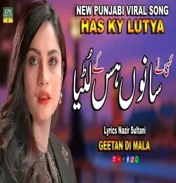 Download Has Ky Lutya Sidra Khan mp3 song, Has Ky Lutya Sidra Khan full album download