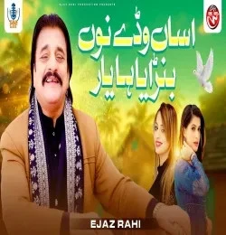 Download Asan Waddy Nu Banraya Ha Yar Ejaz Rahi mp3 song