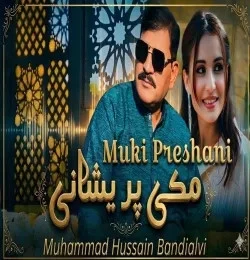 Download Muki Pareshani Muhammad Hussain Bandialvi mp3 song, Muki Pareshani Muhammad Hussain Bandialvi full album download