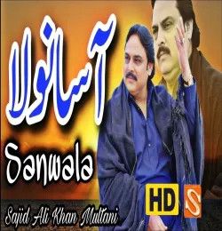 Download Aa Sanwala Sajid Ali Khan Multani mp3 song, Aa Sanwala Sajid Ali Khan Multani full album download