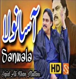 Download Aa Sanwala Sajid Ali Khan Multani mp3 song