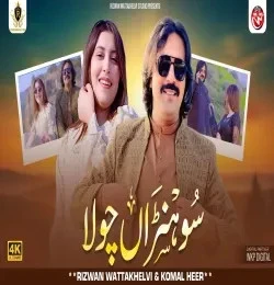 Download Sohnra Chola Rizwan Wattakhelvi  and Komal Heer mp3 song