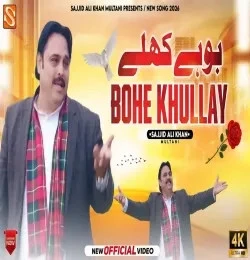 Download Bohe Khullay Sajid Ali Khan Multani mp3 song, Bohe Khullay Sajid Ali Khan Multani full album download