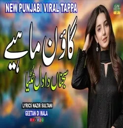 Download Sajna Da Dill Totya Taimoor Ali mp3 song