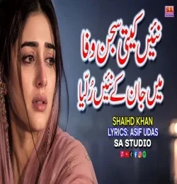 Download Nahi Keeti Sajjan Wafa SHahid Khan mp3 song, Nahi Keeti Sajjan Wafa SHahid Khan full album download