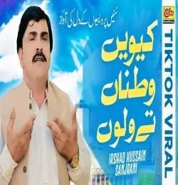 Download Kiven Watna Te Wallon Irshad Hussain Sanjrani mp3 song