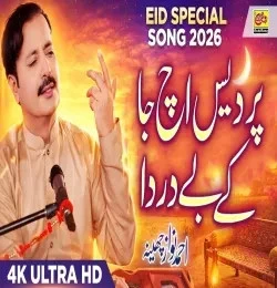 Download Pardes Ich Jaa Ke Bedarda Ahmad Nawaz Cheena mp3 song, Pardes Ich Jaa Ke Bedarda Ahmad Nawaz Cheena full album download