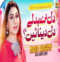 Download Dil De Badly Dil Denain Nadia Hashmi mp3 song, Dil De Badly Dil Denain Nadia Hashmi full album download