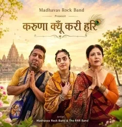 Download Karuna Kyu Kari Hari Madhavas Rock Band, The RRR Band mp3 song, Karuna Kyu Kari Hari Madhavas Rock Band, The RRR Band full album download