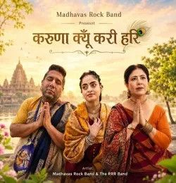 Madhavas Rock Band and The RRR Band mp3 songs download,Madhavas Rock Band and The RRR Band Albums and top 20 songs download