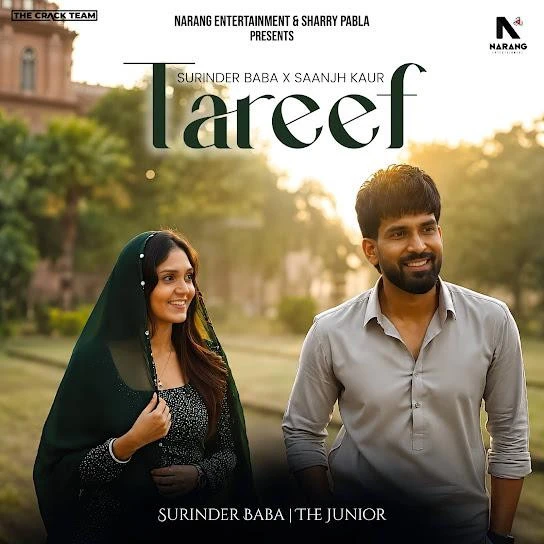 Download Tareef Surinder Baba mp3 song, Tareef Surinder Baba full album download
