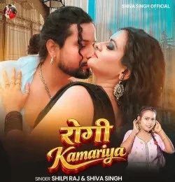 Download Rogi Kamariya Shilpi Raj, Shiva Singh mp3 song, Rogi Kamariya Shilpi Raj, Shiva Singh full album download