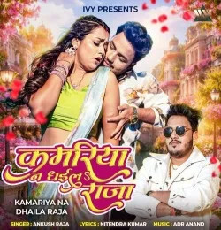 Ankush Raja mp3 songs download,Ankush Raja Albums and top 20 songs download