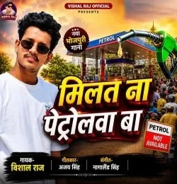 Download Milat Na Petrolwa Ba Vishal Raj mp3 song, Milat Na Petrolwa Ba Vishal Raj full album download