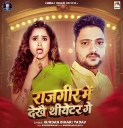 Download Rajgir Me Dekhai Theater Ge Kundan Bihari Yadav mp3 song, Rajgir Me Dekhai Theater Ge Kundan Bihari Yadav full album download