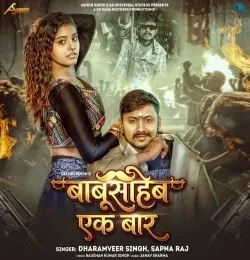 Download Babusaheb Ek Baar Dharamveer Singh, Sapna Raj mp3 song, Babusaheb Ek Baar Dharamveer Singh, Sapna Raj full album download