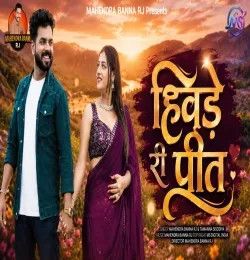 Mahendra Banna rj mp3 songs download,Mahendra Banna rj Albums and top 20 songs download