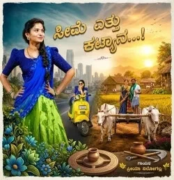 Download Seeme Ettu Katyana Priya Nilogal mp3 song, Seeme Ettu Katyana Priya Nilogal full album download