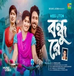 Download Bondhu Re Miss Liton mp3 song, Bondhu Re Miss Liton full album download