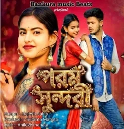 Download Param sundari Rajesh Sahis mp3 song, Param sundari Rajesh Sahis full album download