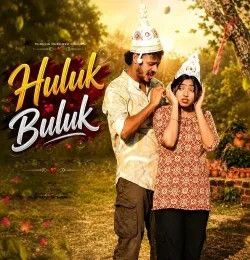 Download Huluk Buluk Shankar Tantubai, Payel Badyakar mp3 song, Huluk Buluk Shankar Tantubai, Payel Badyakar full album download
