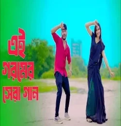 Download Gorom Er Jala Meher Jamal mp3 song, Gorom Er Jala Meher Jamal full album download