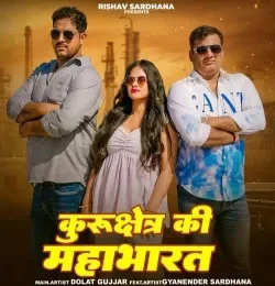 Download Kurukshetra Ki Mahabharat Gyanender Sardhana mp3 song