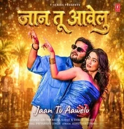 Download Jaan Tu Aawelu Arvind Akela Kallu, Srishti Bharti mp3 song, Jaan Tu Aawelu Arvind Akela Kallu, Srishti Bharti full album download