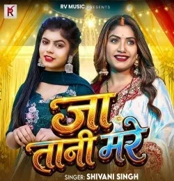 Download Ja Tani Mare Shivani Singh mp3 song, Ja Tani Mare Shivani Singh full album download