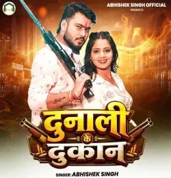 Download Dunali Ke Dukan Abhishek Singh mp3 song, Dunali Ke Dukan Abhishek Singh full album download