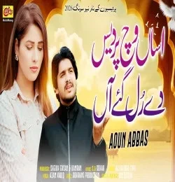 Download Asan Vich Pardes De Rul Gay An Aoun Abbas mp3 song, Asan Vich Pardes De Rul Gay An Aoun Abbas full album download