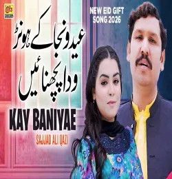 Download Eid Wanja Ke Sajjad Ali Qazi mp3 song, Eid Wanja Ke Sajjad Ali Qazi full album download