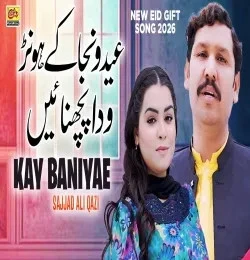 Download Eid Wanja Ke Sajjad Ali Qazi mp3 song, Eid Wanja Ke Sajjad Ali Qazi full album download