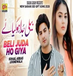 Download Oha Beli Juda Ho Giya Ay Sohail Abbas mp3 song, Oha Beli Juda Ho Giya Ay Sohail Abbas full album download