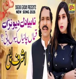 Download Nahiya Dil Dewaran Ashraf Leti mp3 song, Nahiya Dil Dewaran Ashraf Leti full album download