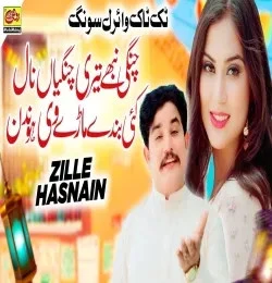 Download Changi Nibhe Teri Changian Nal Kai Bande Marey Vi Hondin Zille Hasnain mp3 song, Changi Nibhe Teri Changian Nal Kai Bande Marey Vi Hondin Zille Hasnain full album download