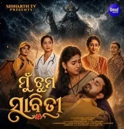 Download Mun Niswasa Nie Tate Pachari Kumar Bapi, Ananya Nanda mp3 song, Mun Niswasa Nie Tate Pachari Kumar Bapi, Ananya Nanda full album download