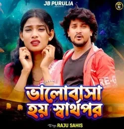 Download Bhalobasa Hoi Sarthopor Raju Sahis mp3 song, Bhalobasa Hoi Sarthopor Raju Sahis full album download
