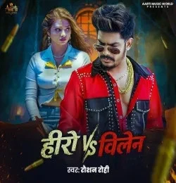Download Hero VS Villain Raushan Rohi mp3 song, Hero VS Villain Raushan Rohi full album download