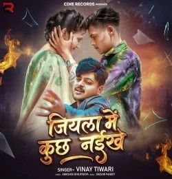 Download Jiyala Me Kuchh Naikhe Vinay Tiwari mp3 song, Jiyala Me Kuchh Naikhe Vinay Tiwari full album download