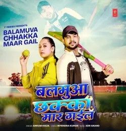 Download Balamuva Chhakka Maar Gail Ankush Raja mp3 song, Balamuva Chhakka Maar Gail Ankush Raja full album download