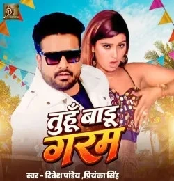 Download Tuhu Badu Garam Ritesh Pandey, Priyanka Singh mp3 song, Tuhu Badu Garam Ritesh Pandey, Priyanka Singh full album download