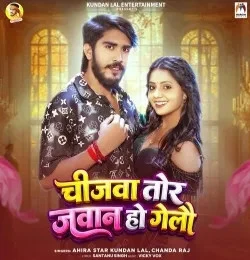 Download Chijwa Tor Jawan Ho Gelau Ahira Star Kundan Lal, Chanda Raj mp3 song, Chijwa Tor Jawan Ho Gelau Ahira Star Kundan Lal, Chanda Raj full album download