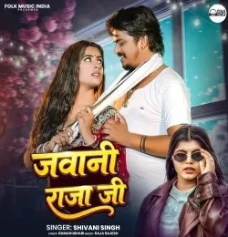 Download Jawani Raja Ji Shivani Singh mp3 song, Jawani Raja Ji Shivani Singh full album download