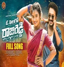 Download O PILLAGO RAAJI REDDY Mamatha Ramesh mp3 song, O PILLAGO RAAJI REDDY Mamatha Ramesh full album download