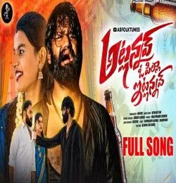 Download ATLANNAV O PILLA ITLANNAV ShivaGanga mp3 song, ATLANNAV O PILLA ITLANNAV ShivaGanga full album download